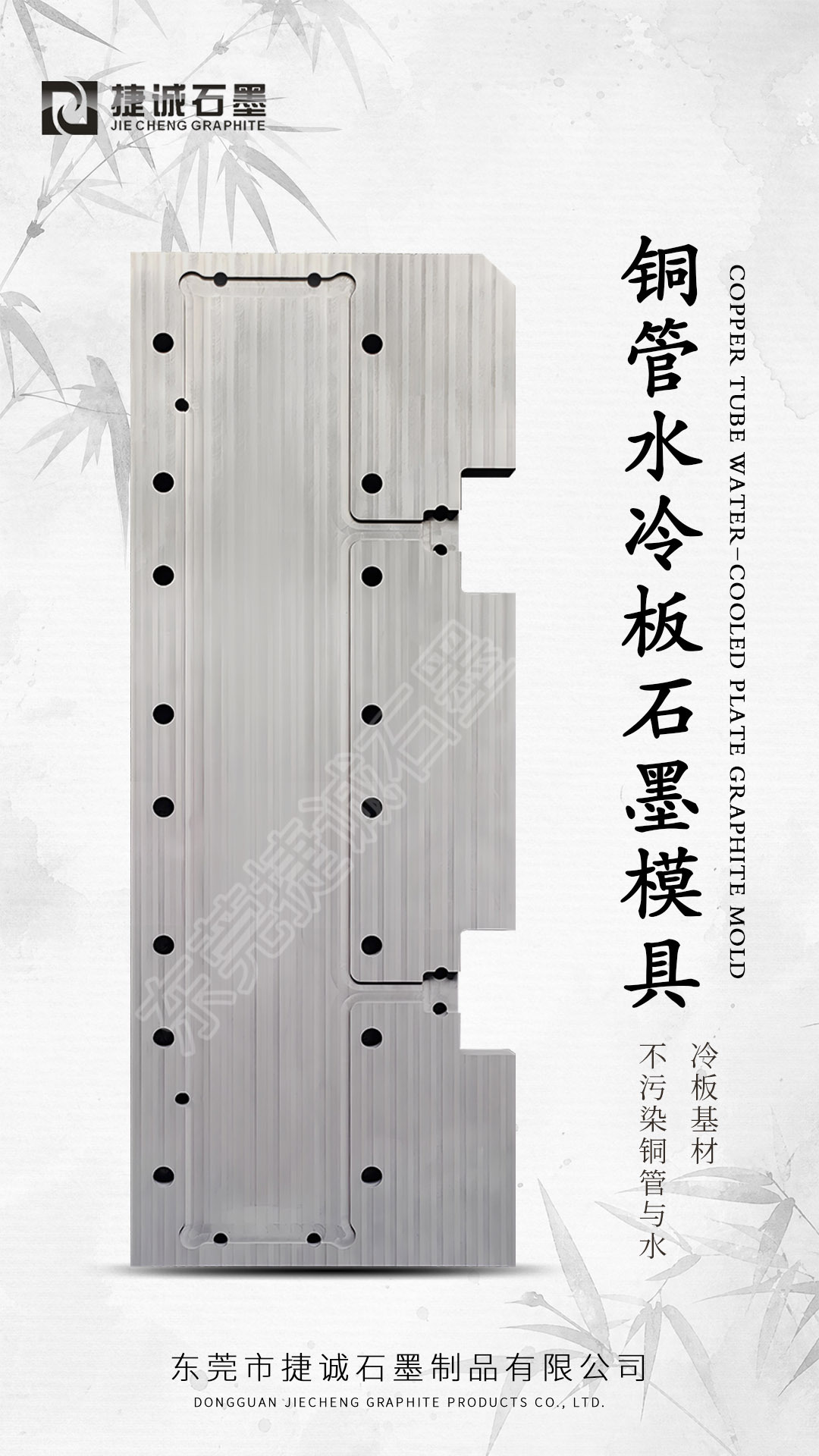 銅管水冷板釬焊工裝